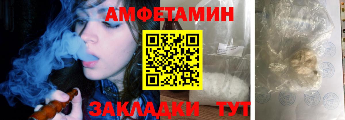 Фролово  Амфетамин 98%  Вход с VPN 