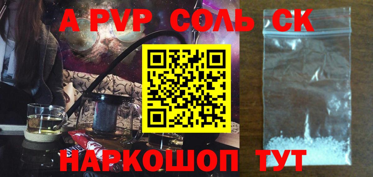 Alpha PVP Соль Фролово