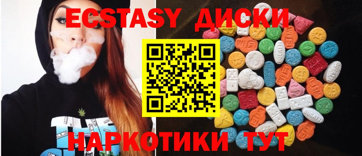 ЭКСТАЗИ TESLA  Экстази 280мг  Вход с VPN  Фролово 