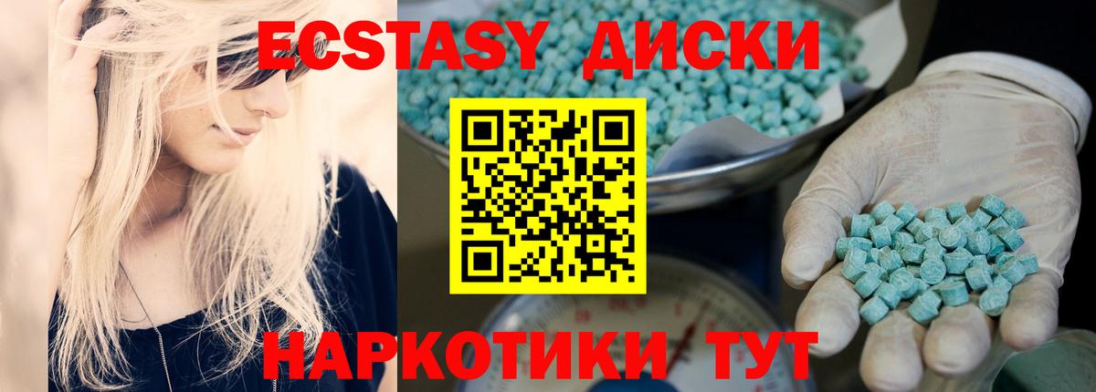 Ecstasy 99% Фролово