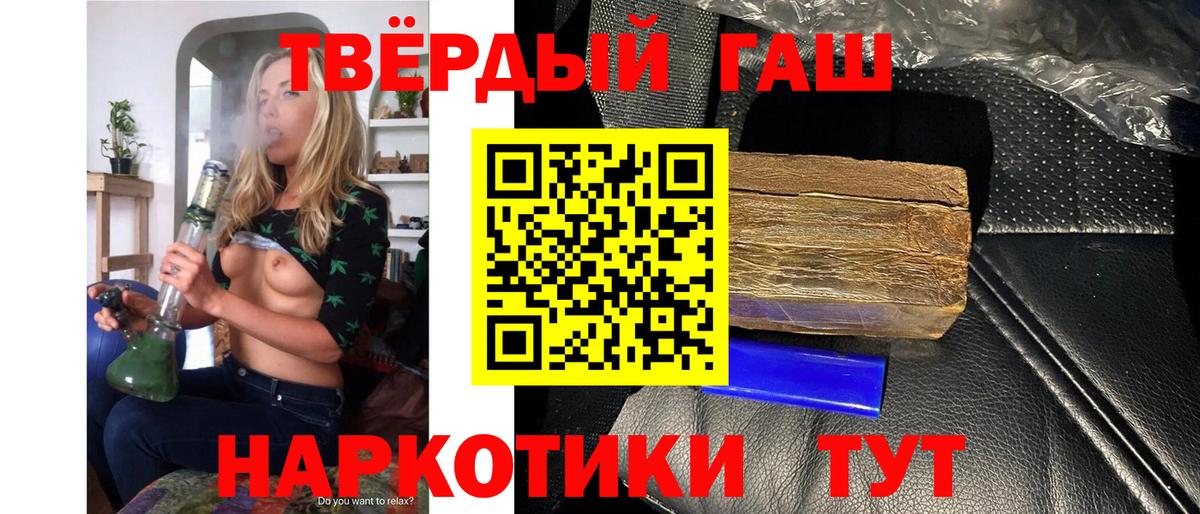 ГАШ гашик Фролово