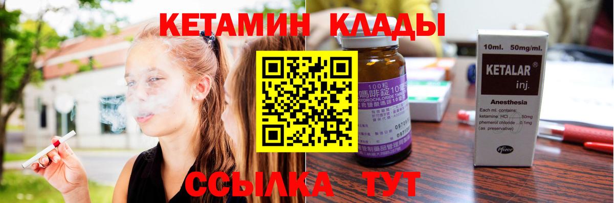 КЕТАМИН ketamine  Кетамин ketamine  Фролово  Вход с VPN 