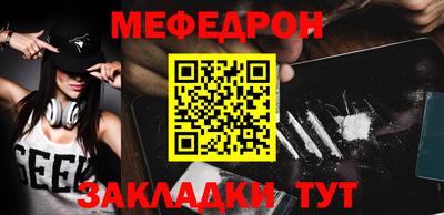 мефедрон VHQ Волжский