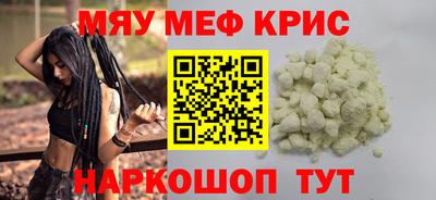 мефедрон VHQ Волжский