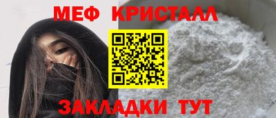 мефедрон VHQ Волжский