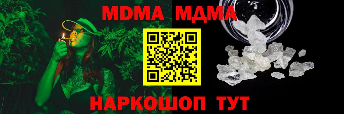 MDMA  Вход с VPN  Фролово  МДМА кристаллы 