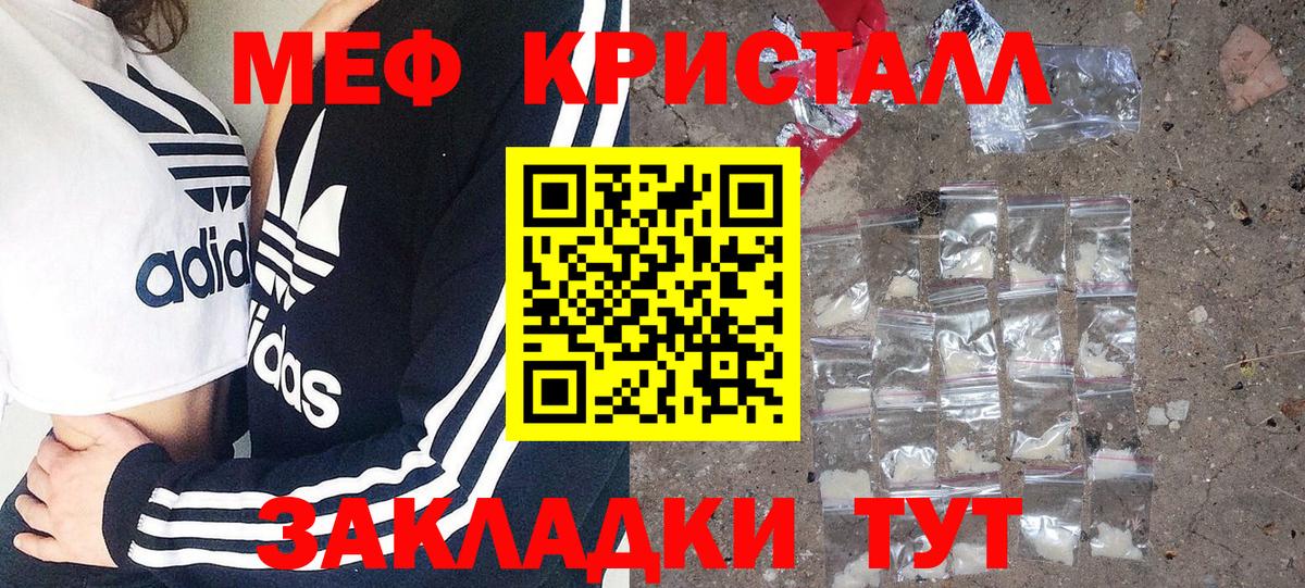 Меф кристаллы Фролово