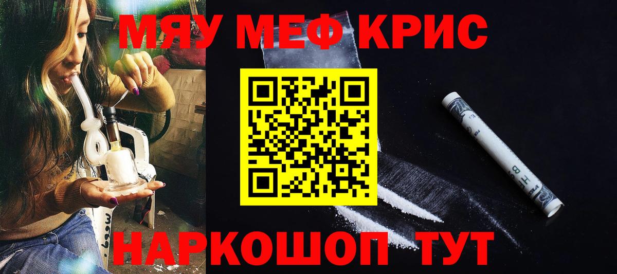 МЕФ  МЕФ  Вход с VPN  МЕФ мяу мяу  Фролово 