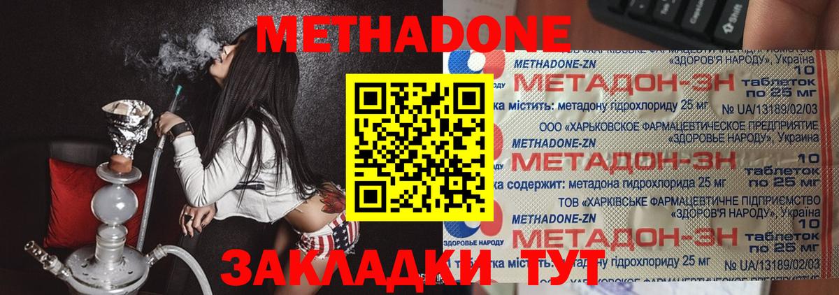 Фролово  blacksprut зеркало  Вход с VPN  МЕТАДОН methadone  Метадон кристалл 
