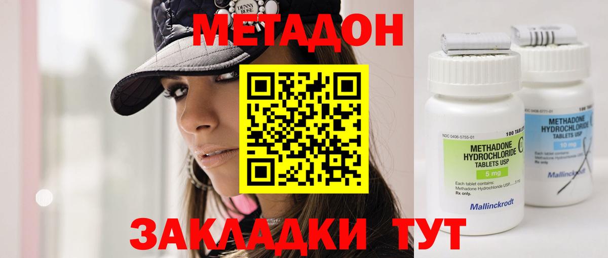 МЕТАДОН VHQ Фролово