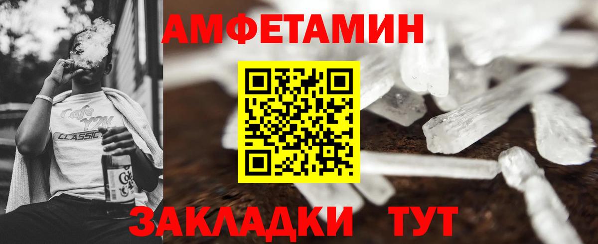 МЕТАМФЕТАМИН кристалл Фролово