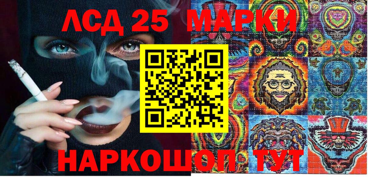 Марки 25I-NBOMe 1500мкг Фролово