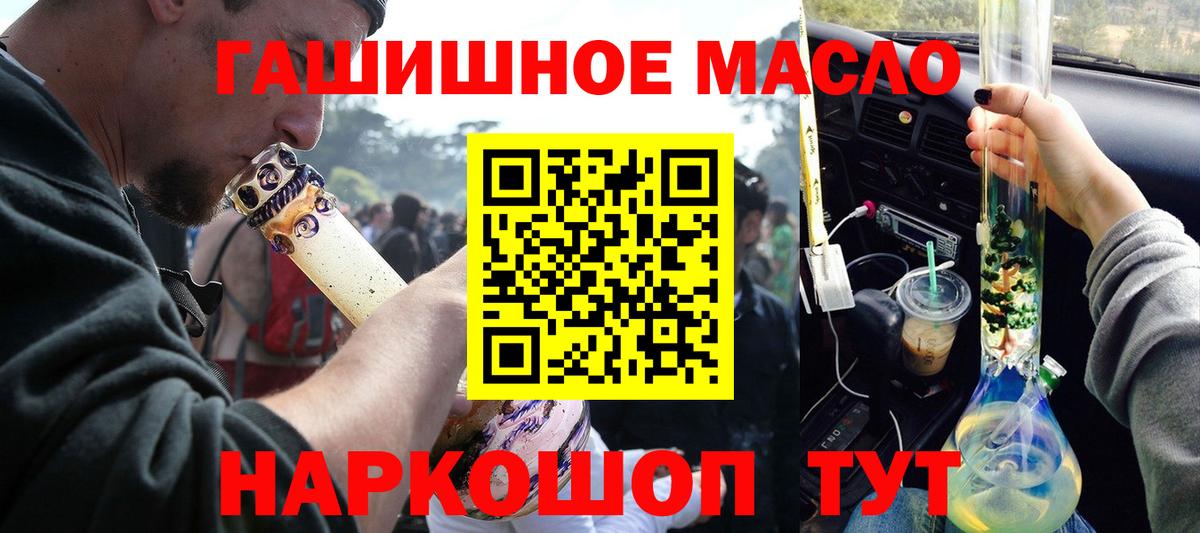 Дистиллят ТГК гашишное масло Фролово
